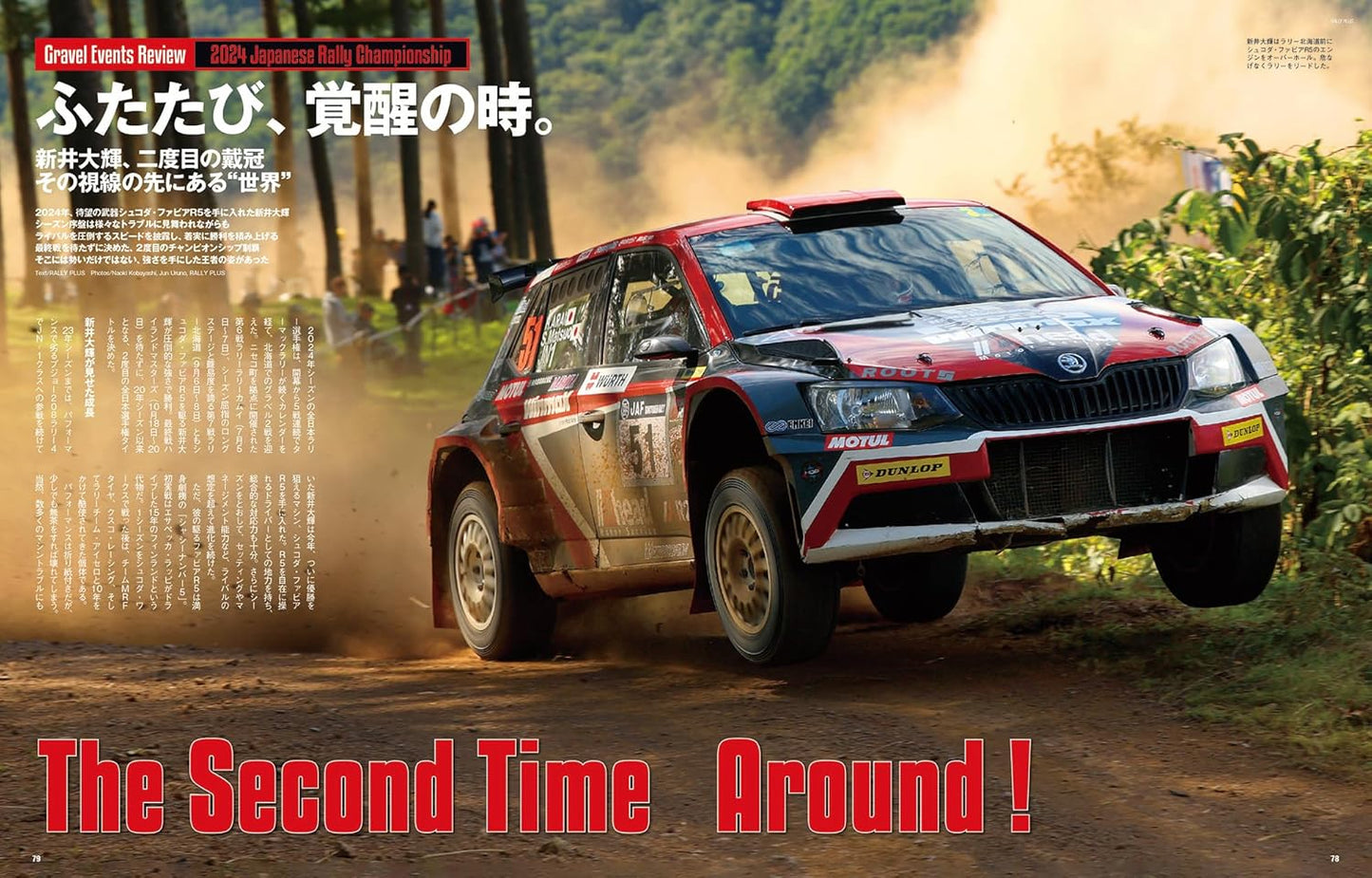 RALLY PLUS Vol.42