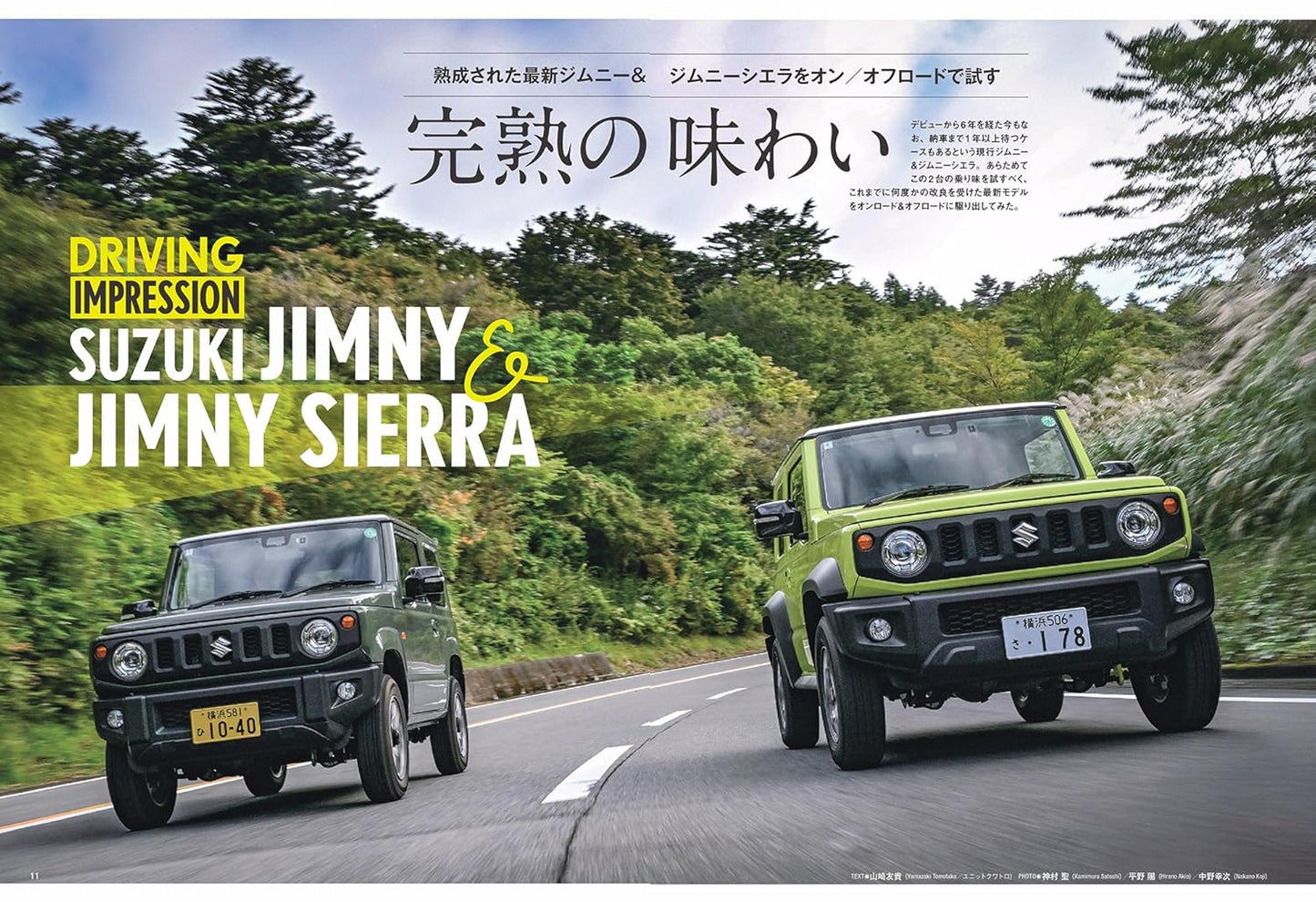 All About SUZUKI JIMNY / JIMNY SIERRA