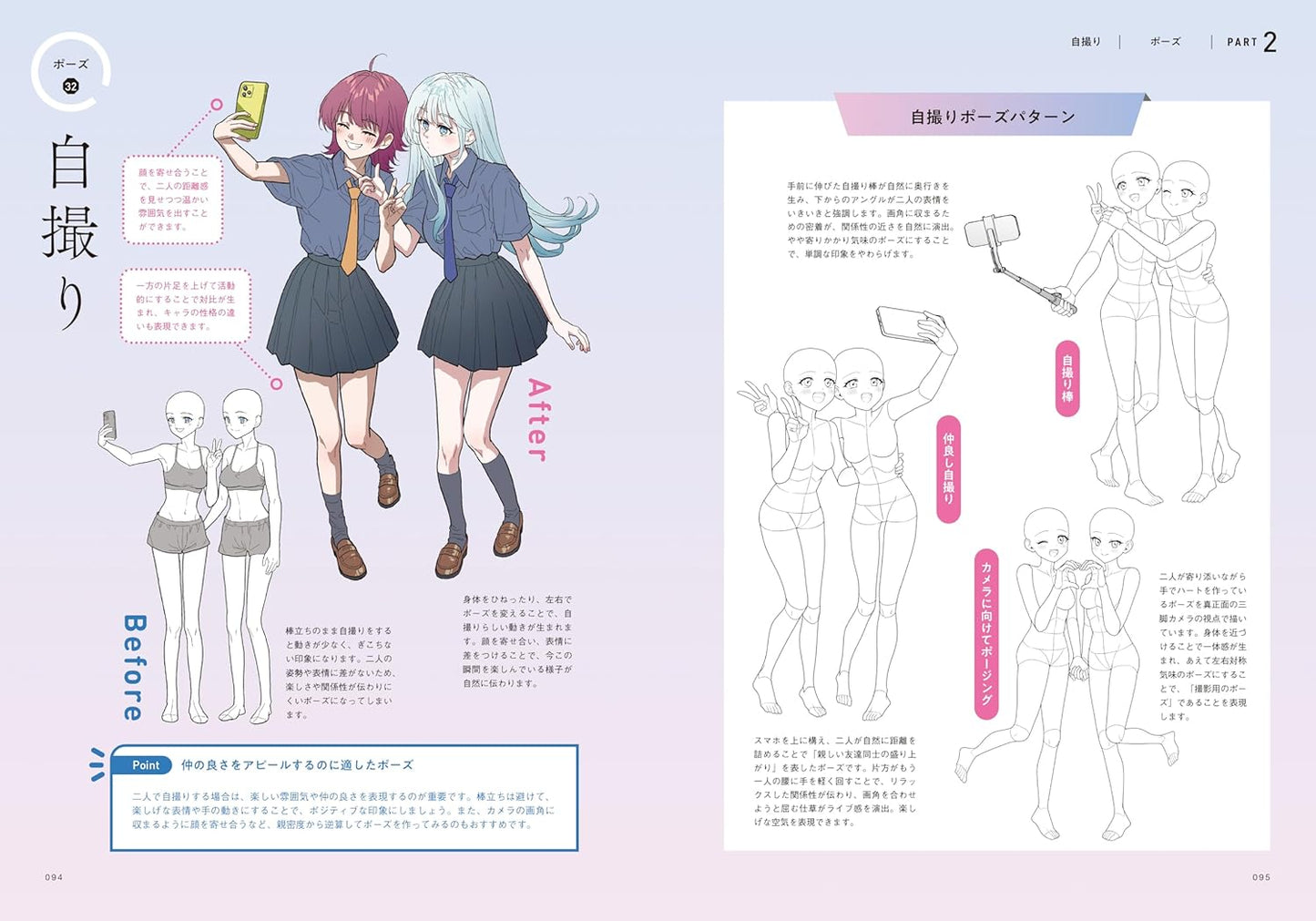 Pose & Composition Pattern Book for Character Illustration