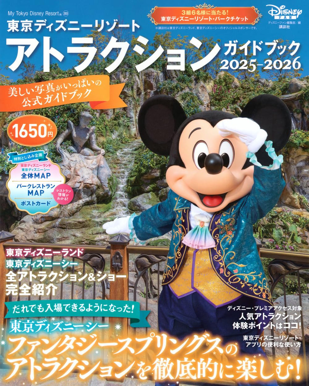 Tokyo Disney Resort Attraction Guide Book 2025‐2026 – MOYASHI JAPAN BOOKS