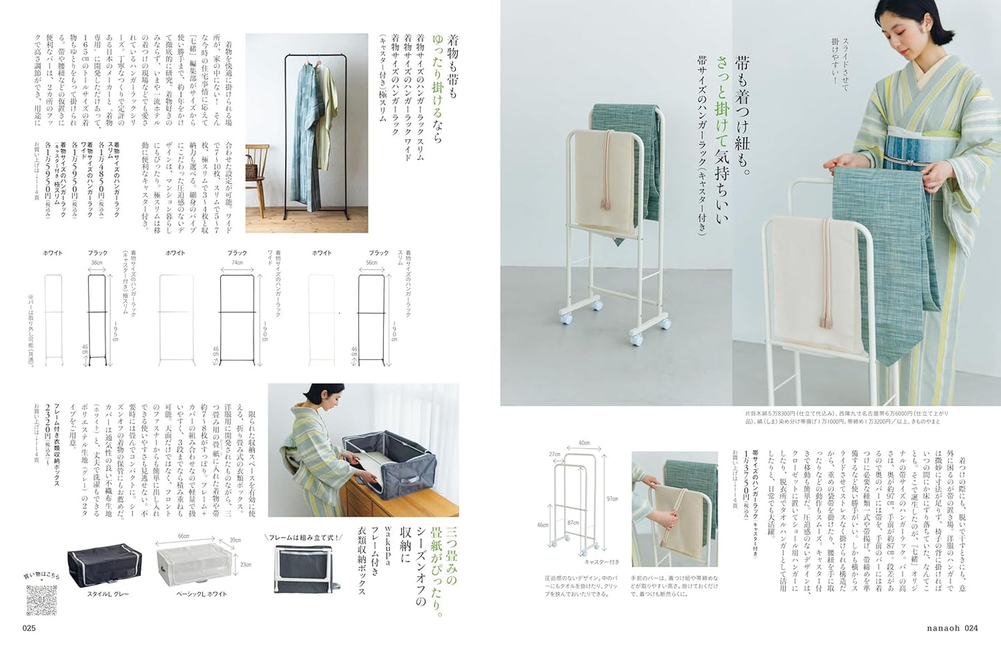 Nanaoh vol.82 Summer 2025
