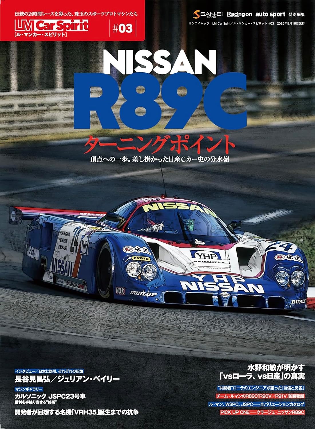 LM Car Spirit No.3 Nissan R89C cover