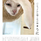 Nekomaru Summer/Autumn 2026