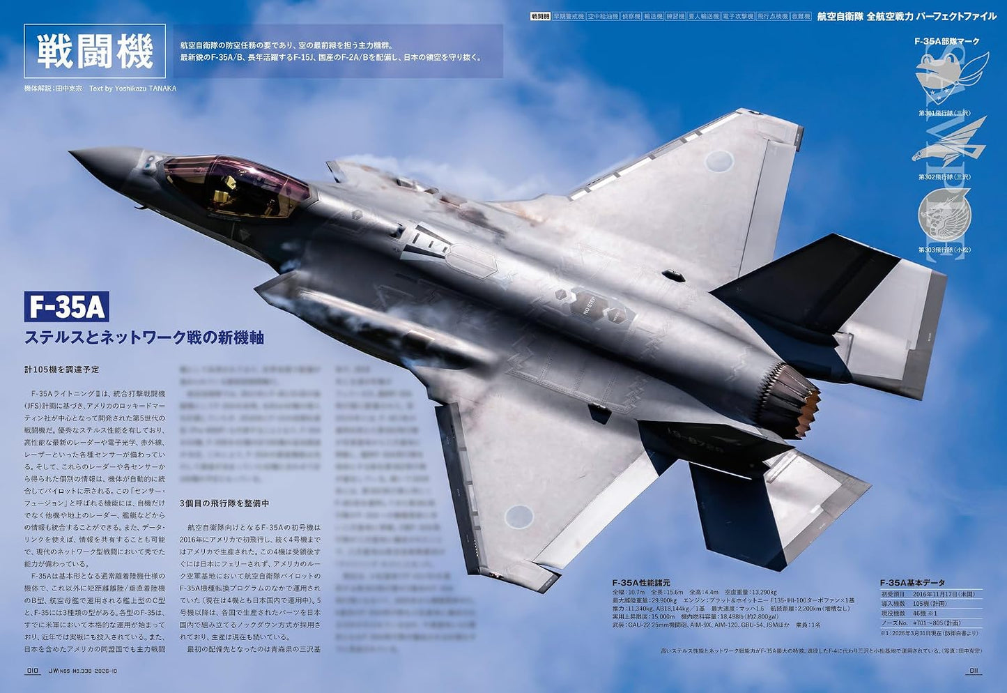 J-Wings October 2026