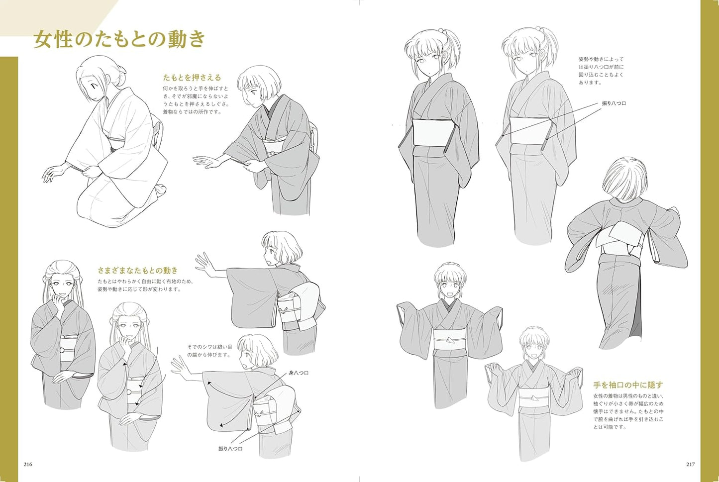 The structure and movement are clearly understood, How To Draw Kimono