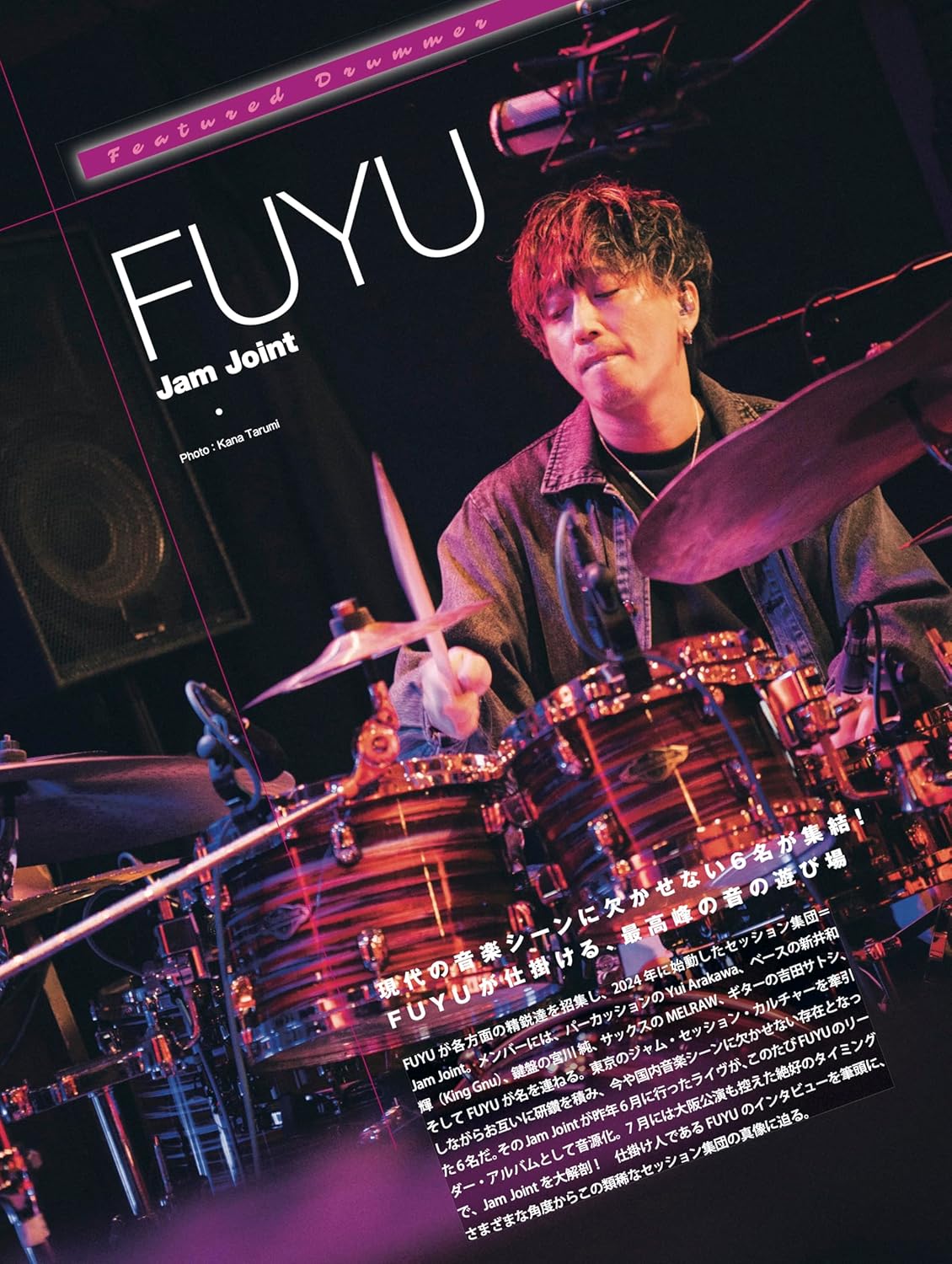Rhythm & Drums Magazine July 2026