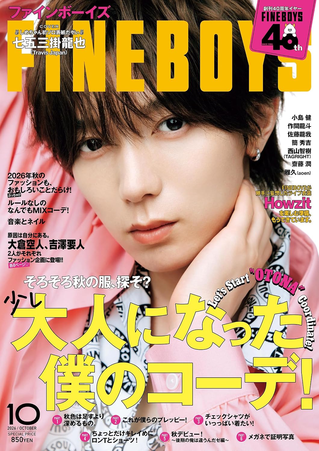FINEBOYS October 2026 cover