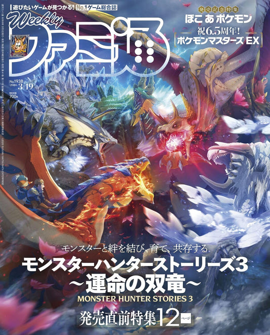 Weekly Famitsu March 26 2026 gaming magazine. cover