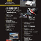 Hyper Rev Vol.289: Nissan Fairlady Z No.11