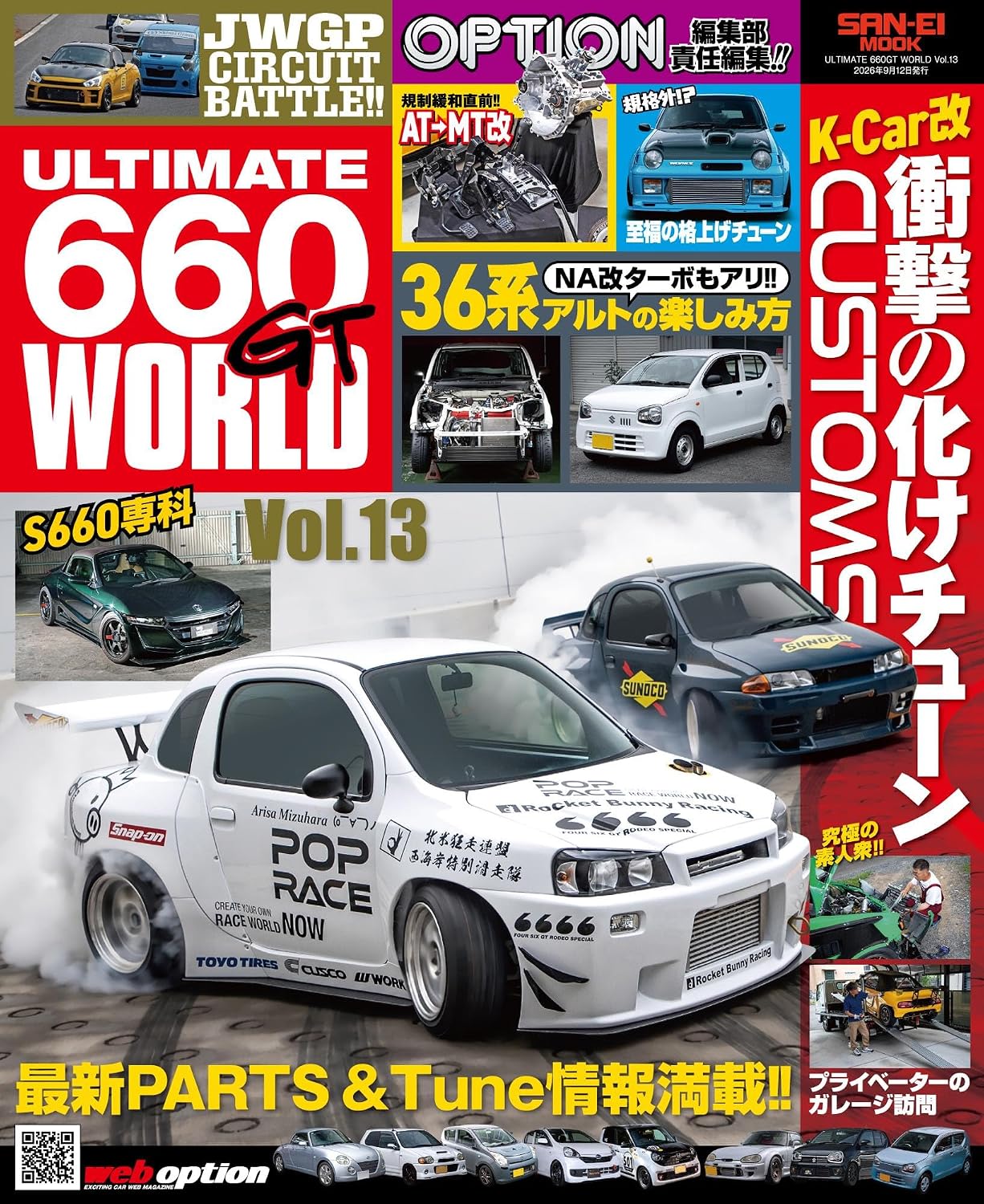 ULTIMATE 660GT WORLD cover