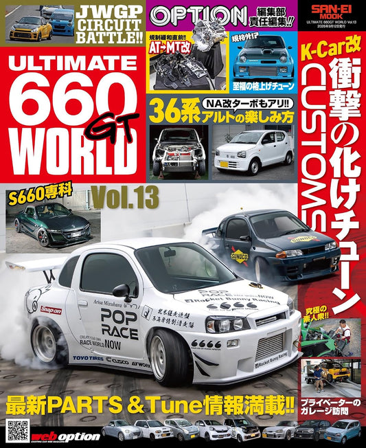 ULTIMATE 660GT WORLD cover