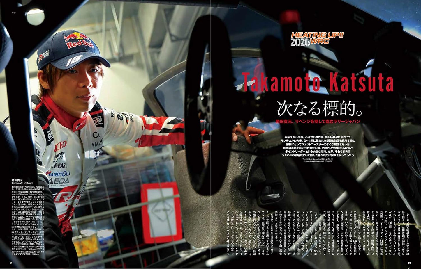 Rally Plus Vol.49
