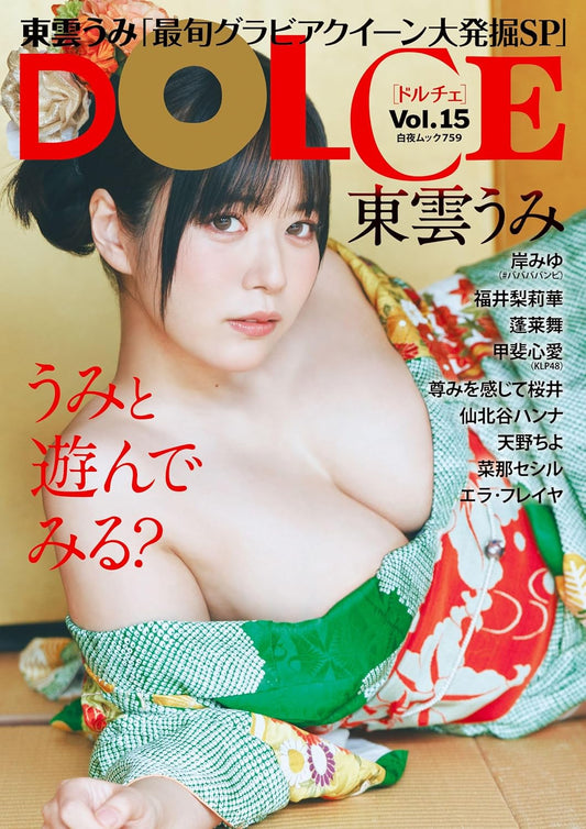 DOLCE Vol.15