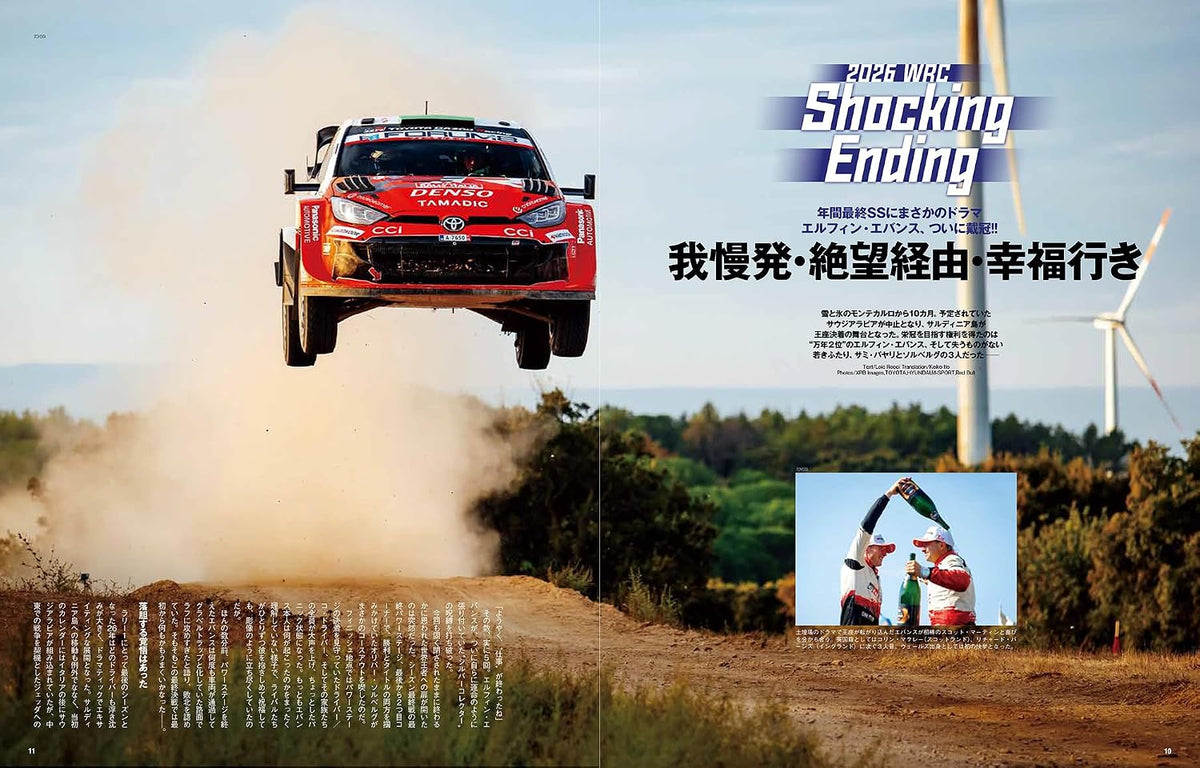 RALLY PLUS Vol. 50