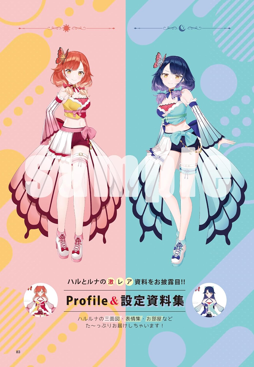 HARULUNA Visual Works