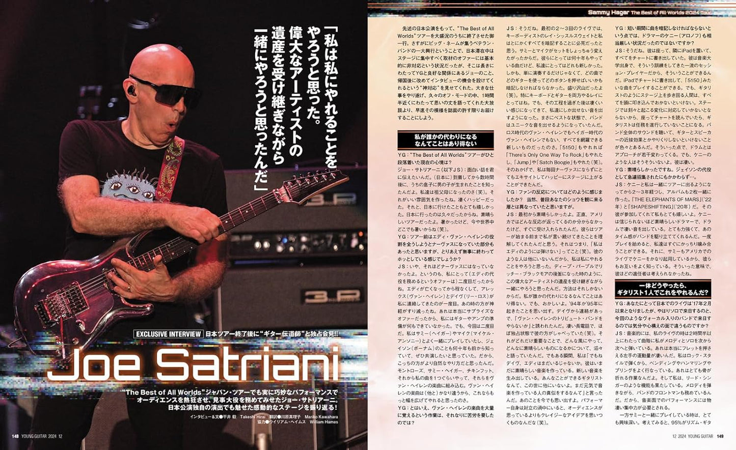 Young Guitar Magazine December 2024