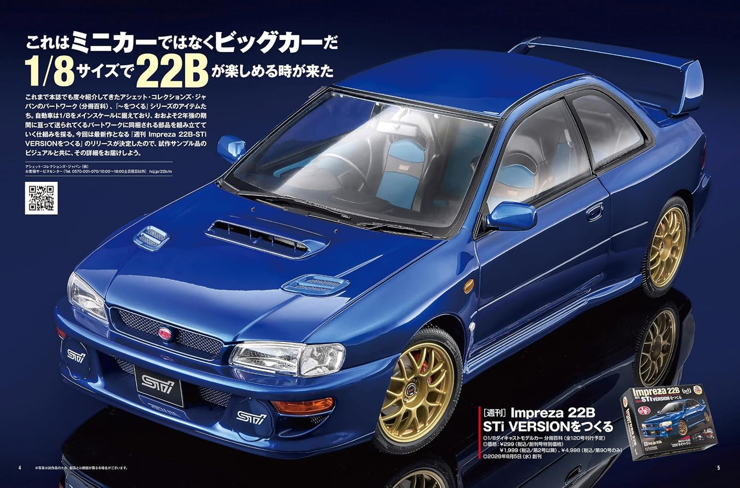 Model Cars September 2026