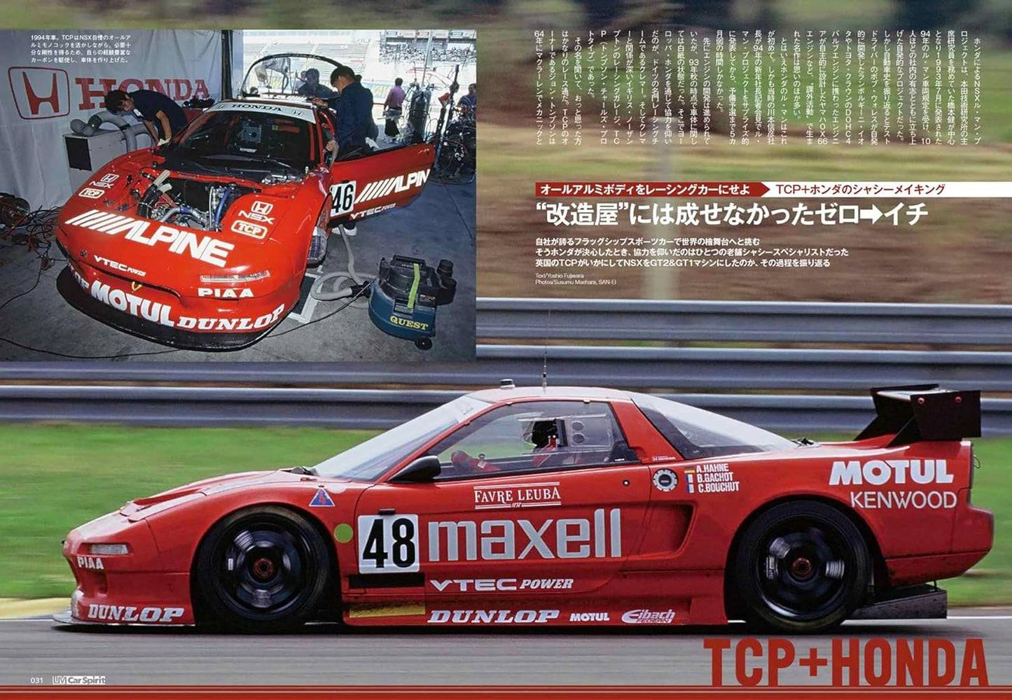 LM Car Spirit #02 Honda NSX GT2