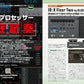 Young Guitar Magazine June 2026