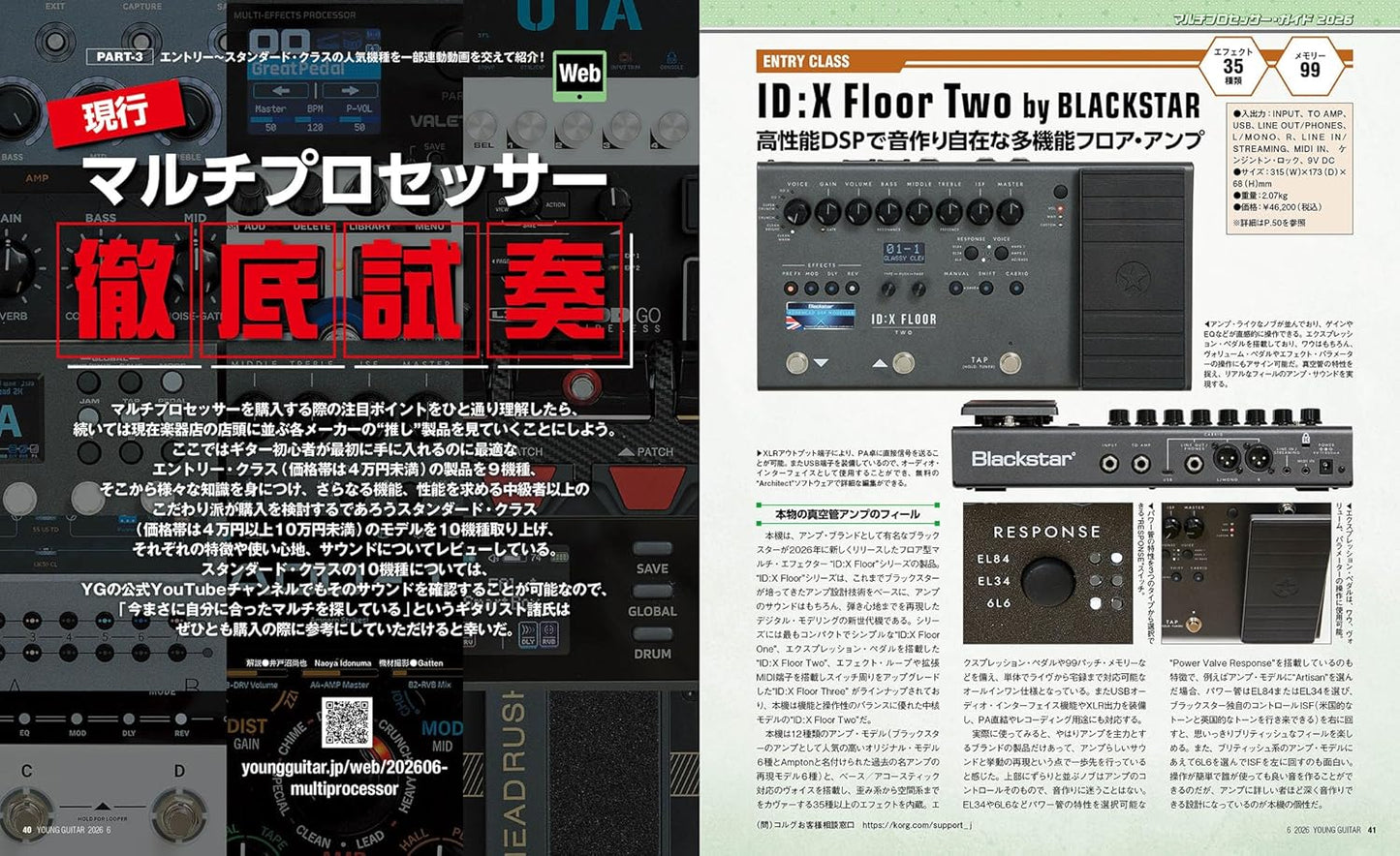 Young Guitar Magazine June 2026