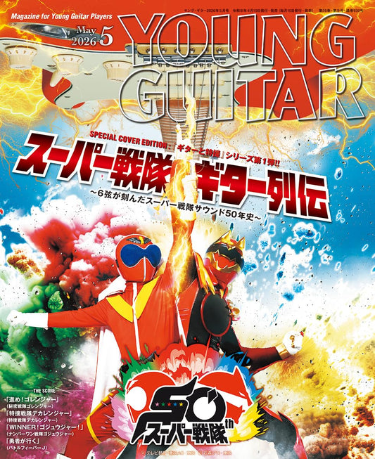 Young Guitar May 2026 guitar magazine cover