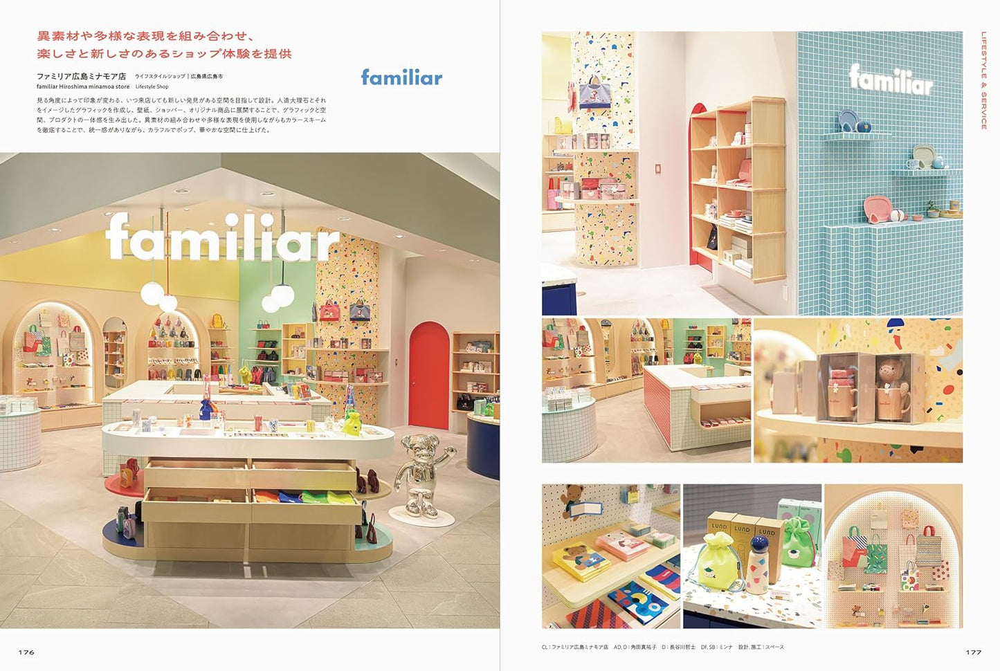 Shop Design with a Captivating World View: 102 Next-Generation Stores