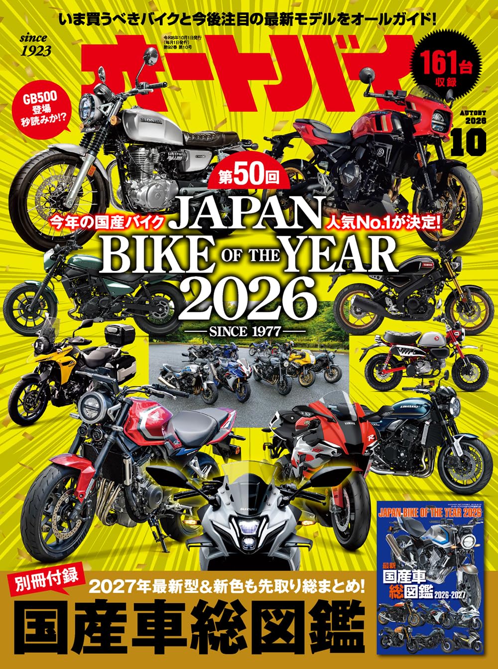 Autobike October 2026 cover