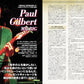 Young Guitar Magazine January 2025