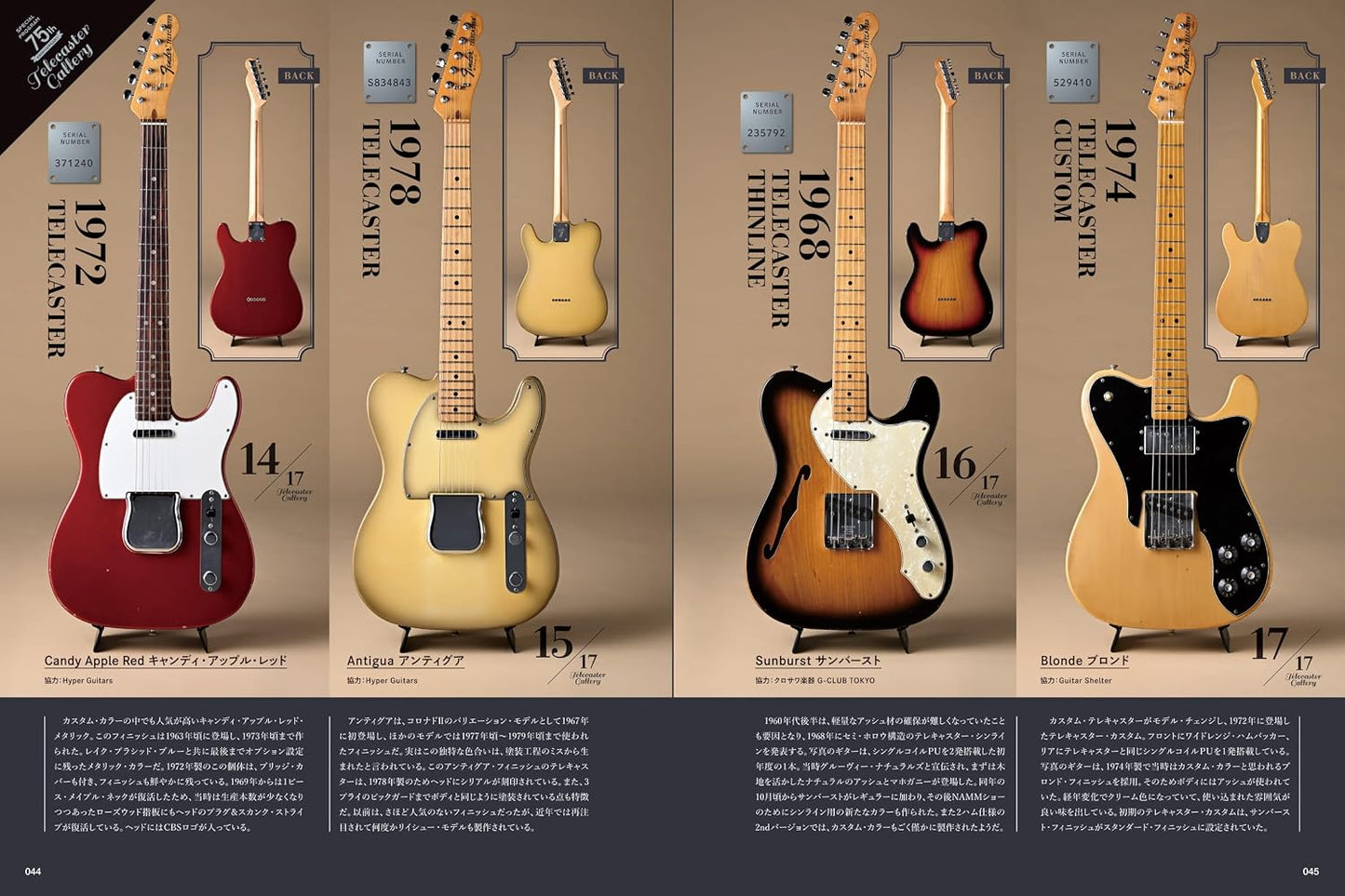 Guitar Magazine September 2026