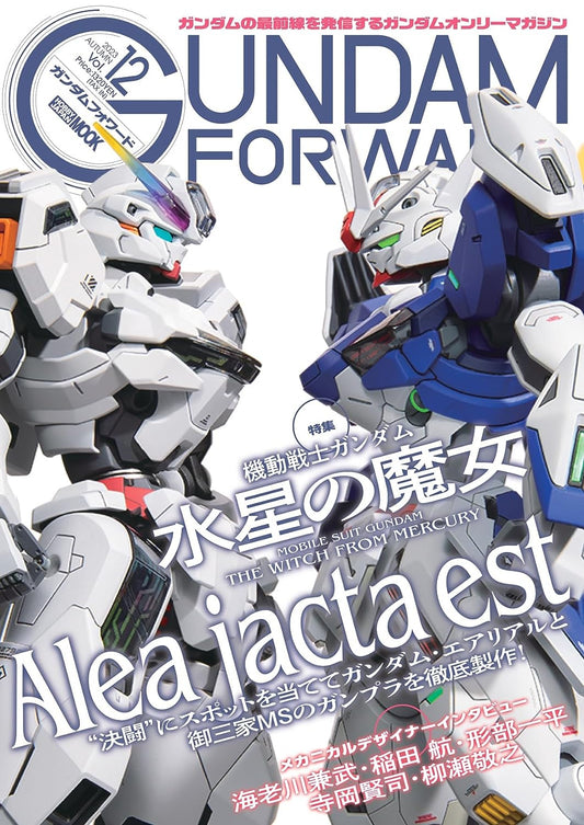 Gundam Forward Vol.12
