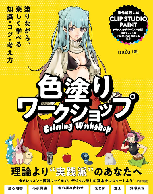 Coloring Workshop