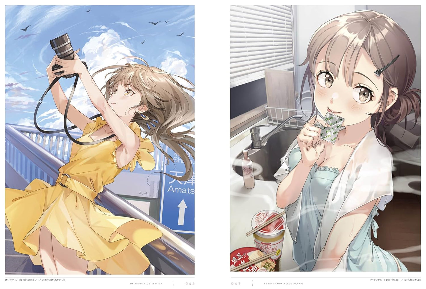 ALmic Art Book 2019-2025 Collection