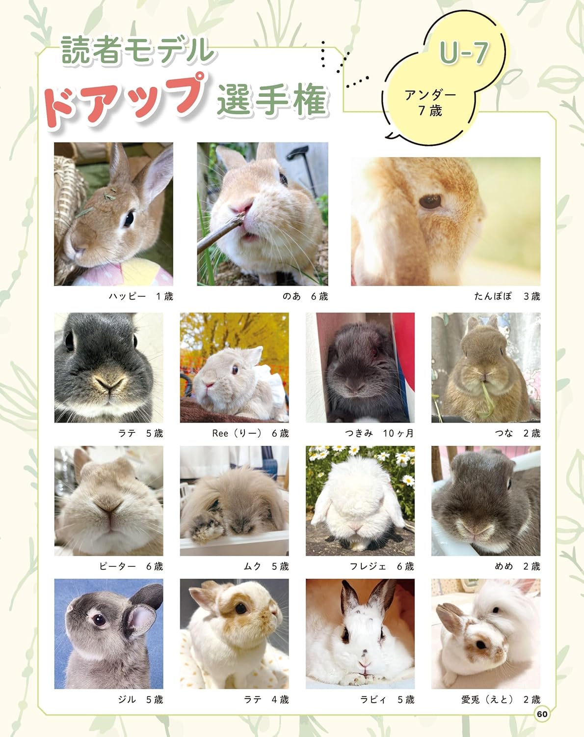 Usagi to Kurasu No.100 Summer 2026