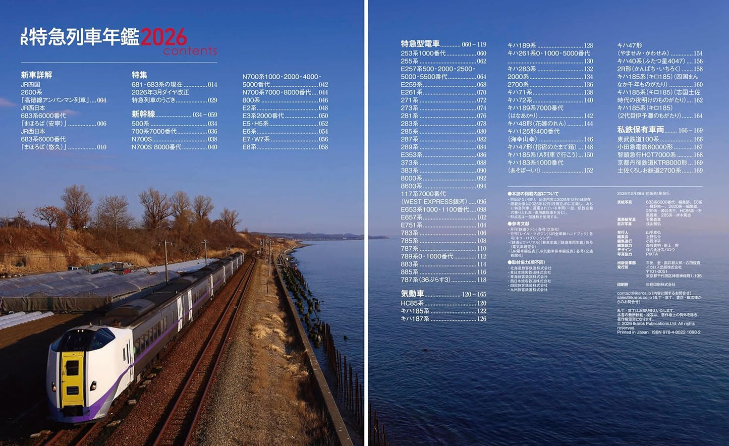 JR Limited Express 2026