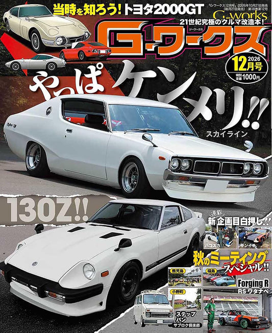 G-Works December 2026 cover