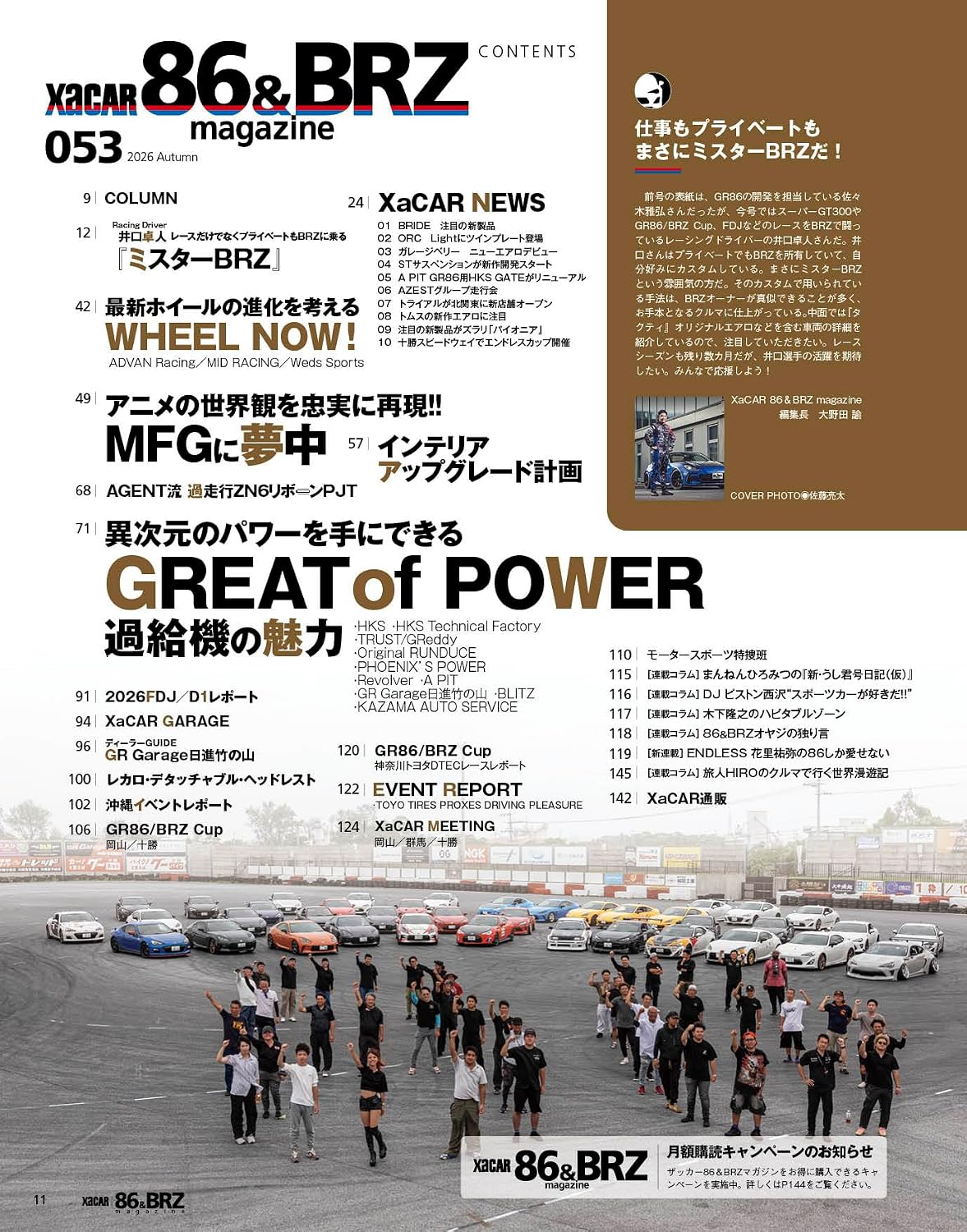 XACAR 86&BRZ Magazine No.053 Autumn 2026