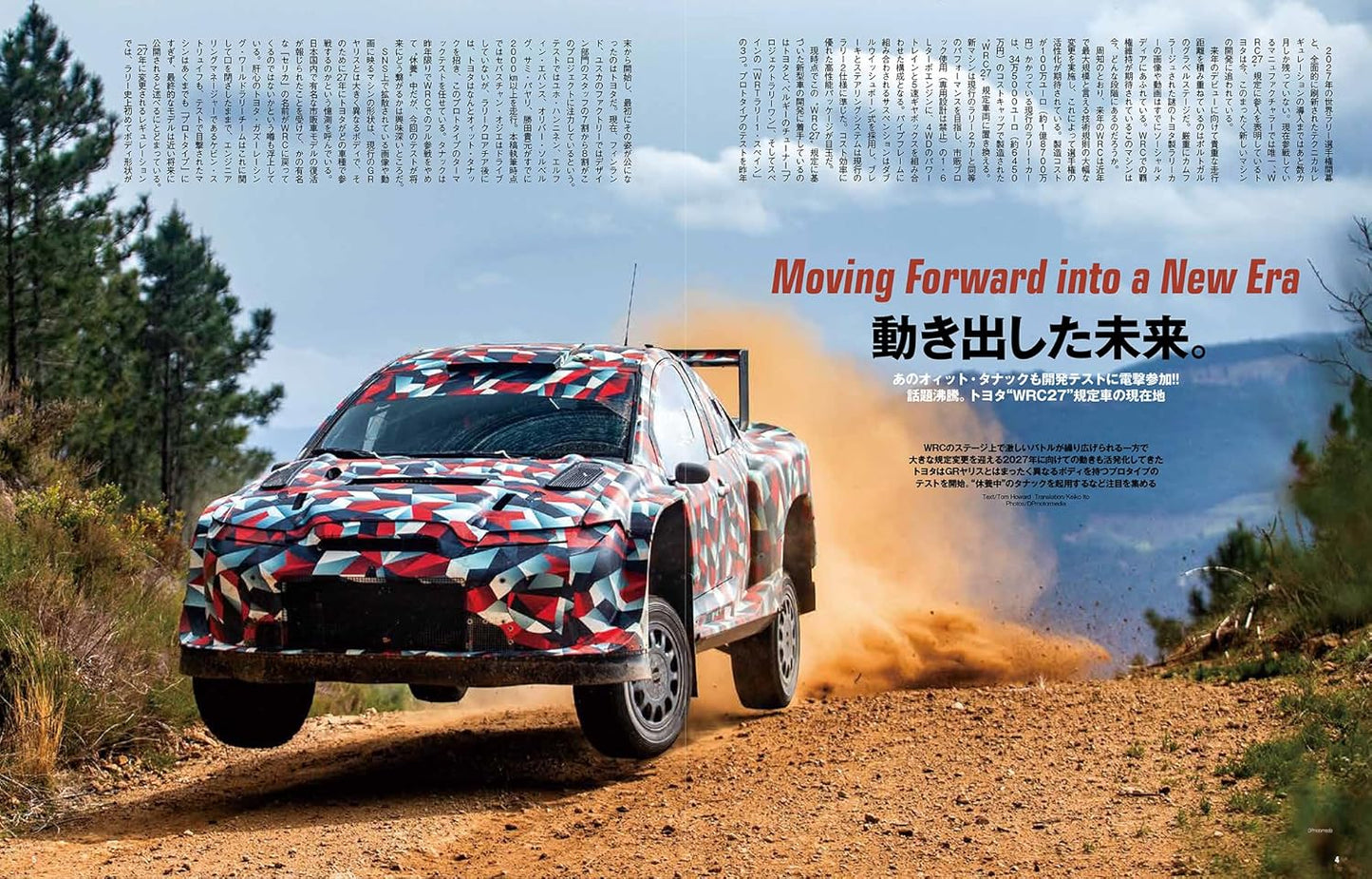 Rally Plus Vol.49