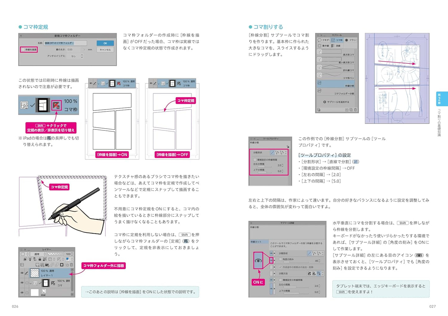 Get started today with CLIP STUDIO PAINT: Introduction To Manga Creation