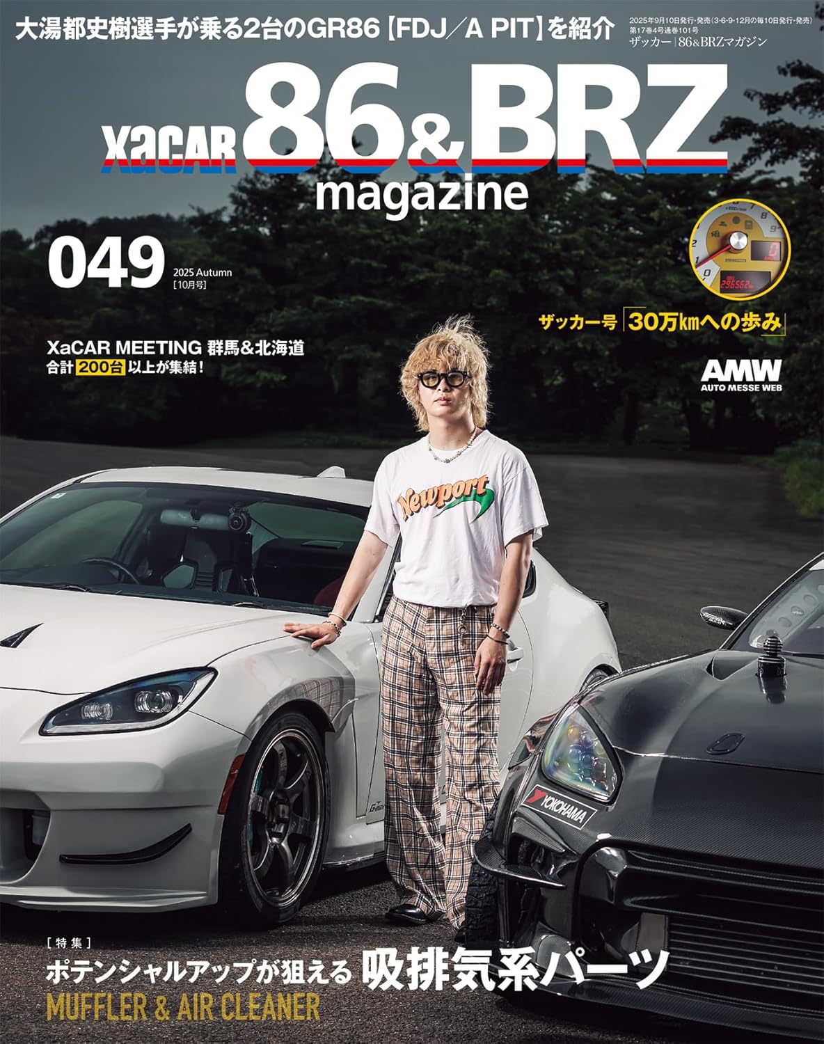 XACAR 86&BRZ magazine 49 Autumn 2025