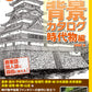 Digital Background Catalog "samurai drama" w/DVD-ROM