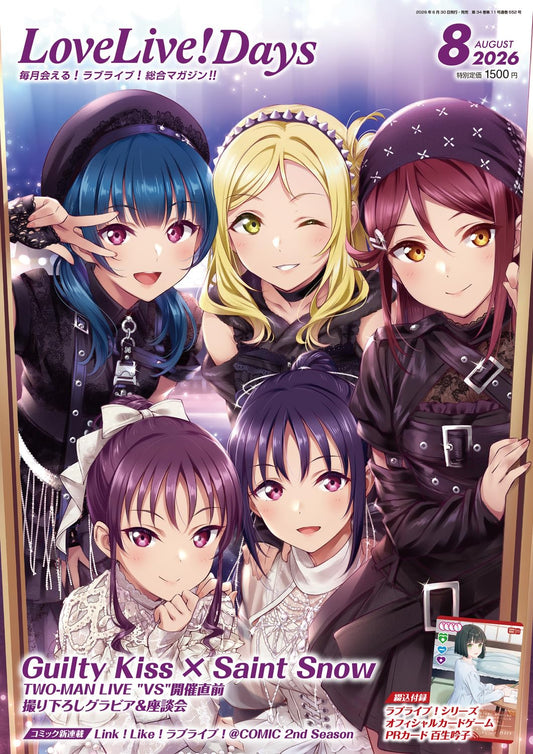 LoveLive! Days August 2026 cover