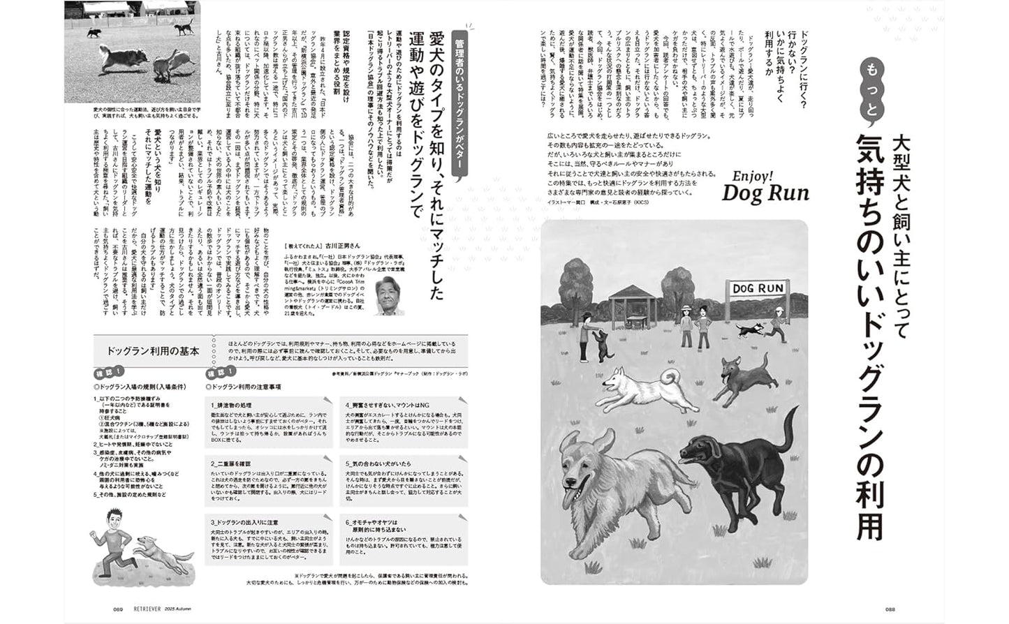RETRIEVER October 2025 Vol.121