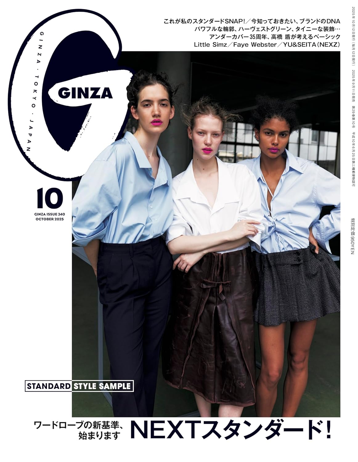 GINZA October 2025