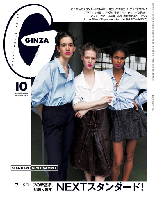 GINZA October 2025