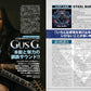 Young Guitar Magazine June 2026