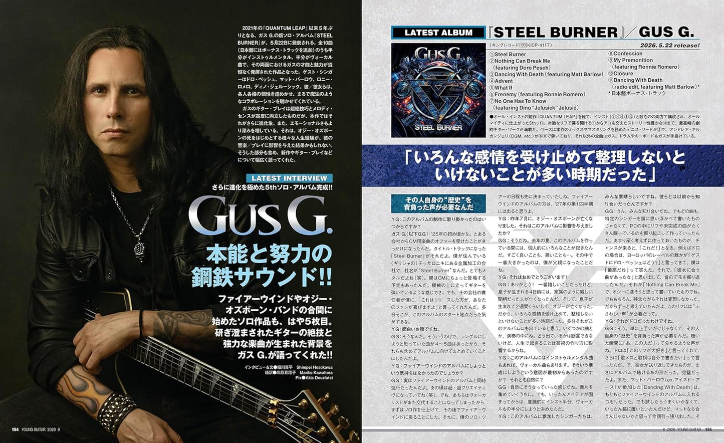 Young Guitar Magazine June 2026