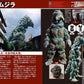 Ultraman Taro Kaiju Encyclopedia