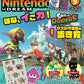 Nintendo Dream September 2026 cover
