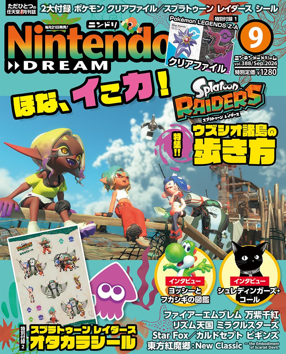 Nintendo Dream September 2026 cover