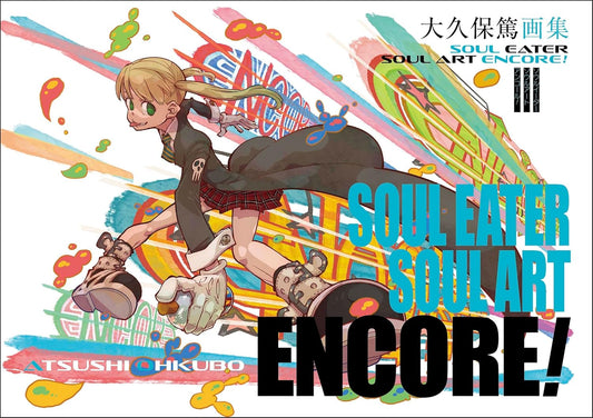 Atsushi Ohkubo Artworks "SOUL EATER SOUL ART ENCORE!"